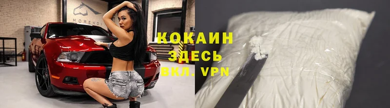 Cocaine Перу Валдай