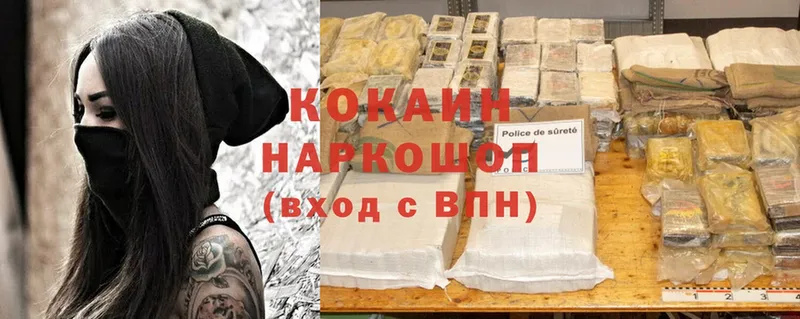 shop клад  Валдай  Кокаин VHQ 