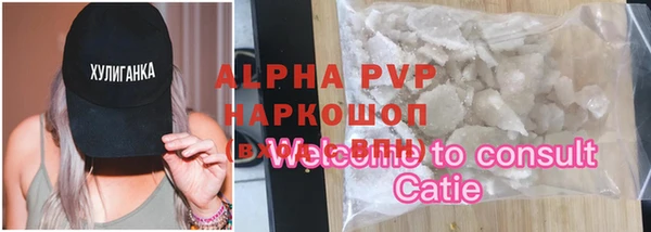 альфа пвп Снежинск