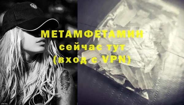 мет Слюдянка