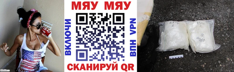 МЯУ-МЯУ мука  купить  сайты  Валдай 