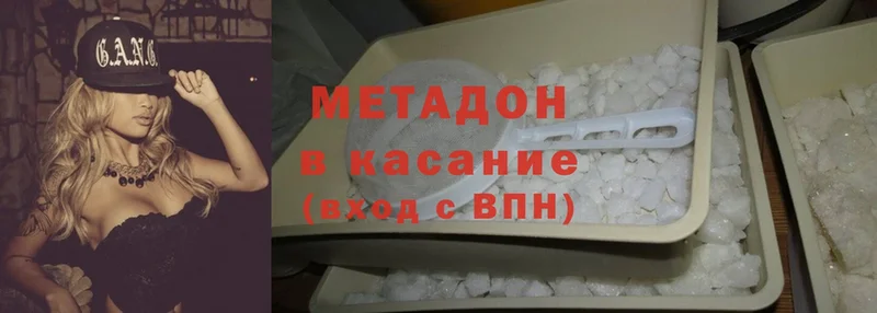 это какой сайт  Валдай  МЕТАДОН methadone  цена  