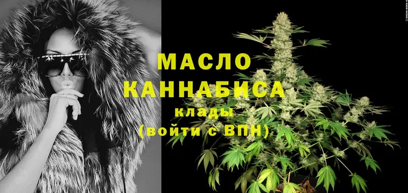 ОМГ ОМГ вход  Валдай  Дистиллят ТГК THC oil 